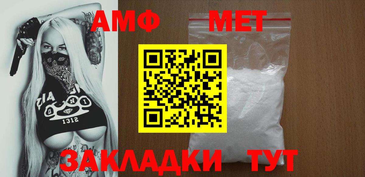 Ангарск  Amphetamine VHQ  АМФ  Амфетамин  Вход с VPN 