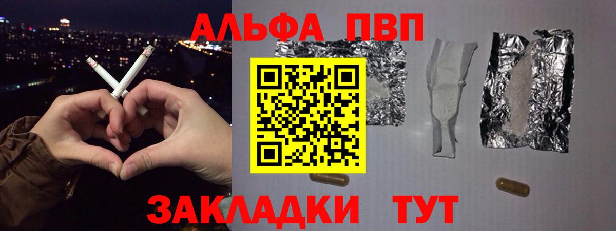 А ПВП Crystall Ангарск