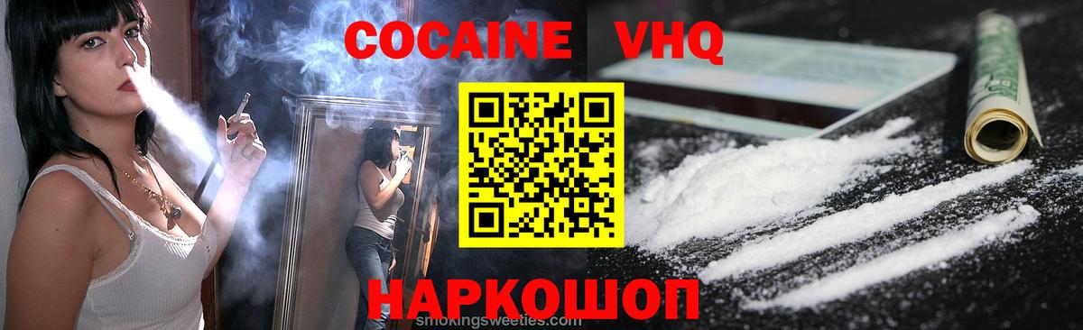 COCAIN Боливия  Вход с VPN  Кокаин Колумбийский  Ангарск 