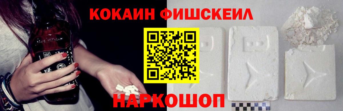 COCAIN VHQ Ангарск