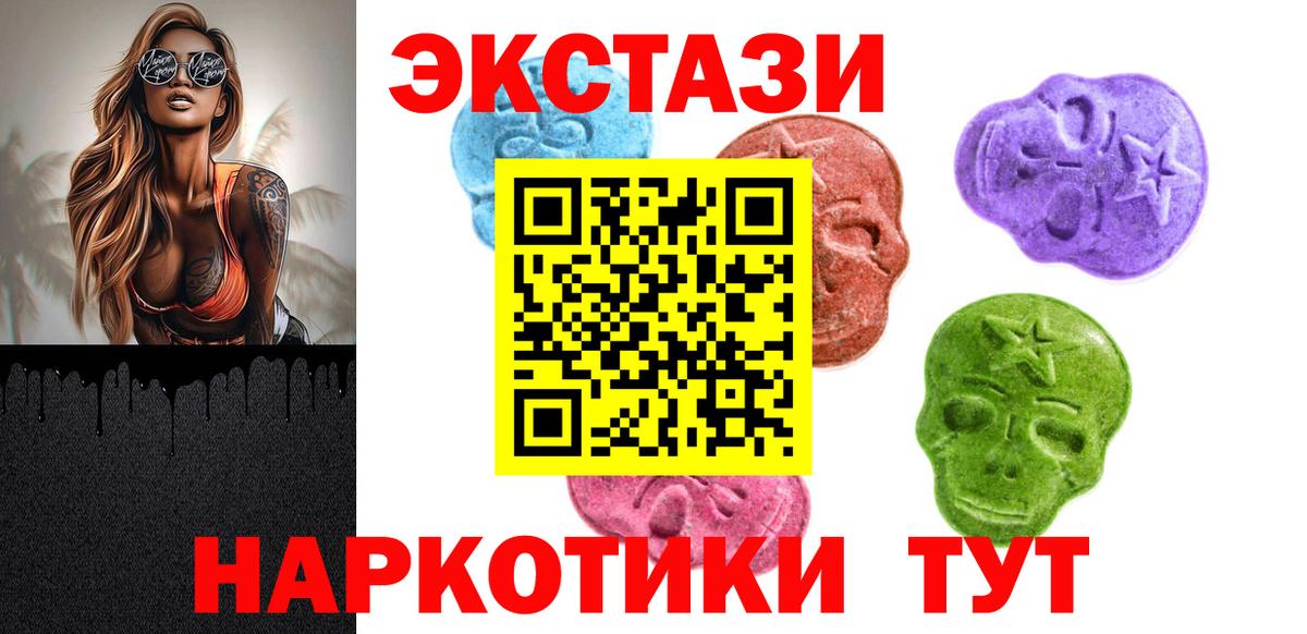 ЭКСТАЗИ mix Ангарск