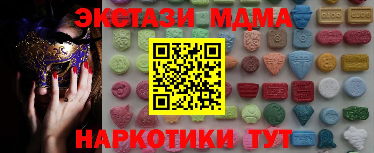 магазин  наркотиков  Экстази 250 мг  ЭКСТАЗИ Дубай  Вход с VPN  Ангарск 