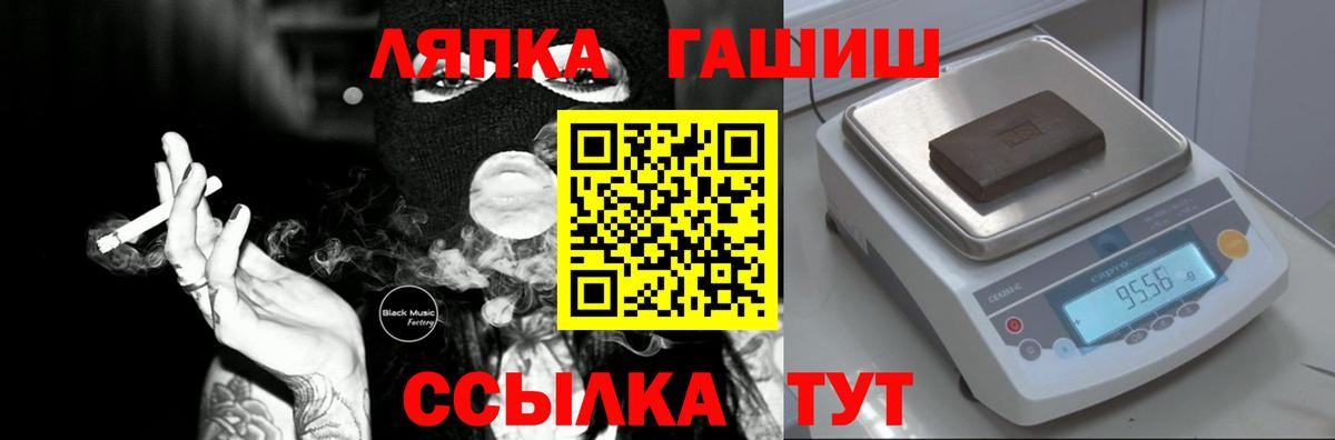 Ангарск  ГАШ  ГАШИШ hashish  Вход с VPN  ГАШИШ Ice-O-Lator 