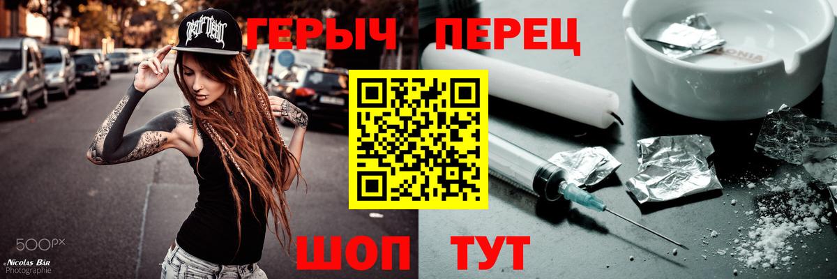 Героин  Героин Heroin  Вход с VPN  Ангарск 
