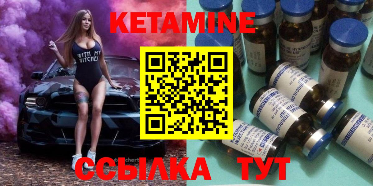 Ангарск  КЕТАМИН VHQ  КЕТАМИН ketamine  Вход с VPN 