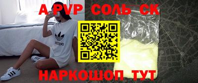 спайс Пушкино