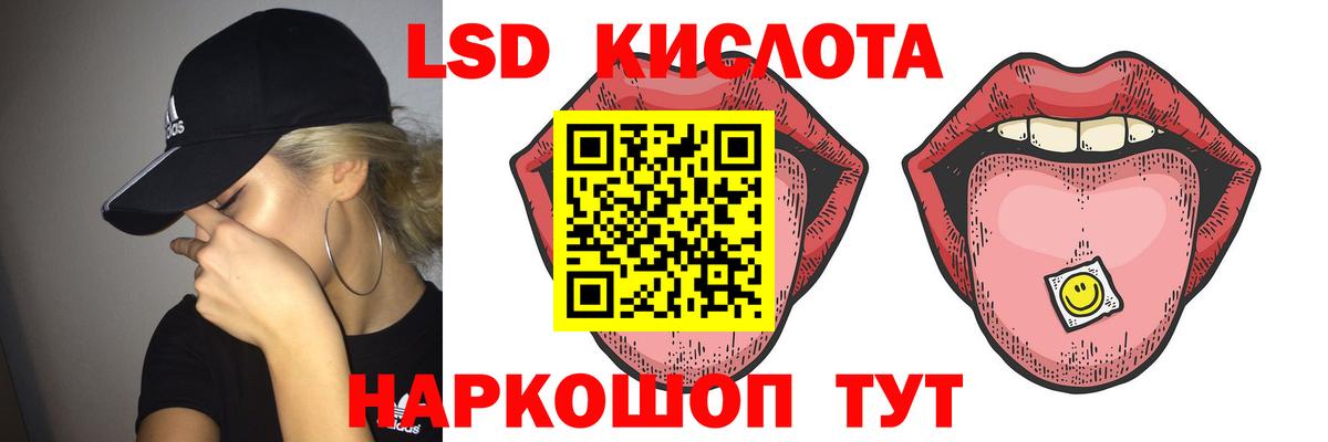 LSD-25 экстази кислота Ангарск