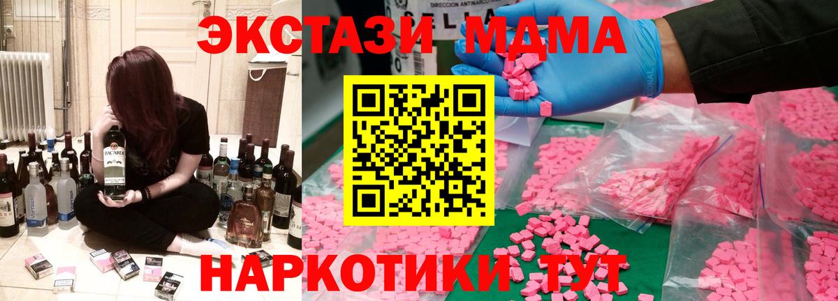 ГАШИШ  Метадон  Канабис  Меф МЯУ МЯУ   Вход с VPN  Ангарск  Cocaine  НБОМе 