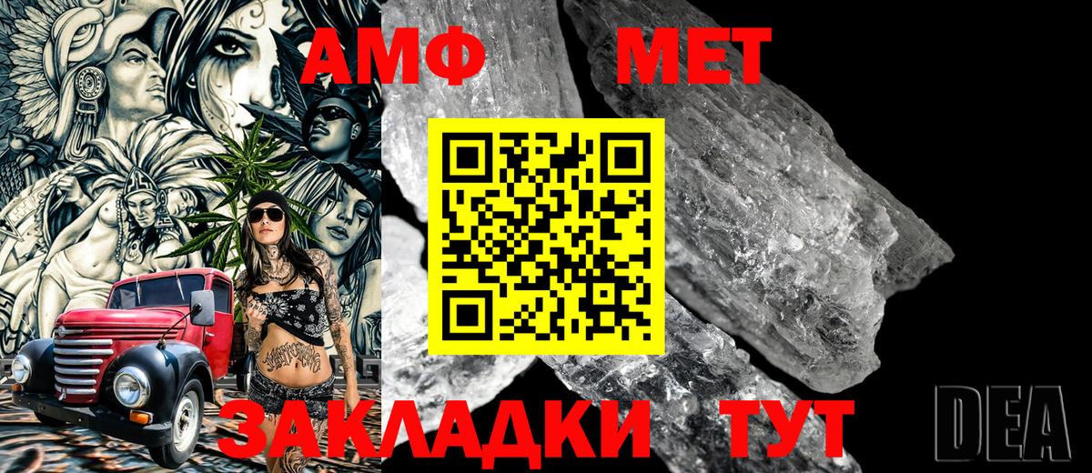 Ангарск  МЕТАМФЕТАМИН Декстрометамфетамин 99.9%  Вход с VPN 