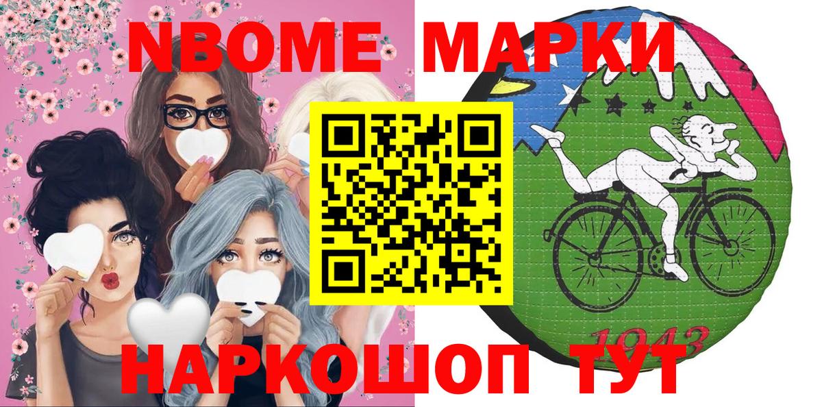 Наркотические марки 1,5мг  Наркотические марки 1,5мг  Вход с VPN  Ангарск 