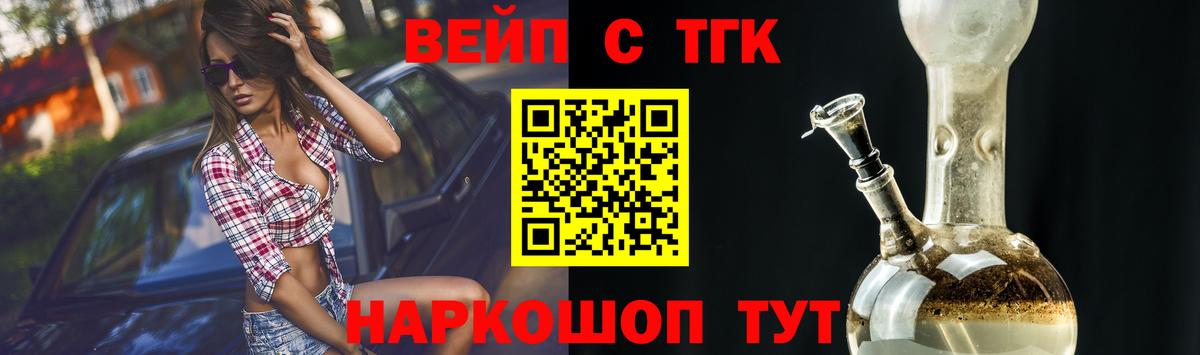 Ангарск  ТГК гашишное масло  Вход с VPN 